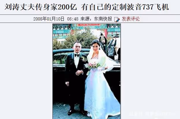 「風流賢妻」劉濤的慘澹偽豪門路：曾經有多風光，打臉時就有多疼