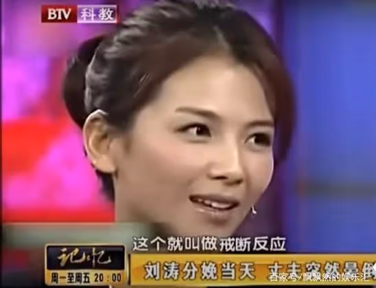 「風流賢妻」劉濤的慘澹偽豪門路：曾經有多風光，打臉時就有多疼
