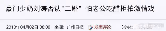 「風流賢妻」劉濤的慘澹偽豪門路：曾經有多風光，打臉時就有多疼