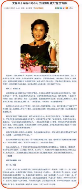 「風流賢妻」劉濤的慘澹偽豪門路：曾經有多風光，打臉時就有多疼