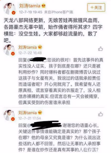 「風流賢妻」劉濤的慘澹偽豪門路：曾經有多風光，打臉時就有多疼
