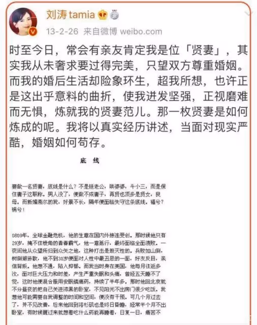「風流賢妻」劉濤的慘澹偽豪門路：曾經有多風光，打臉時就有多疼