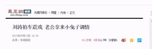 「風流賢妻」劉濤的慘澹偽豪門路：曾經有多風光，打臉時就有多疼