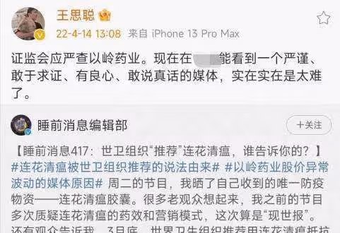 以嶺藥業跌停！貶值超40億！萬達某總裁被限制消費，王思聰刪文