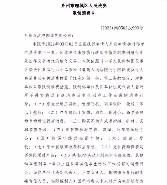 以嶺藥業跌停！貶值超40億！萬達某總裁被限制消費，王思聰刪文