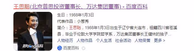 以嶺藥業跌停！貶值超40億！萬達某總裁被限制消費，王思聰刪文