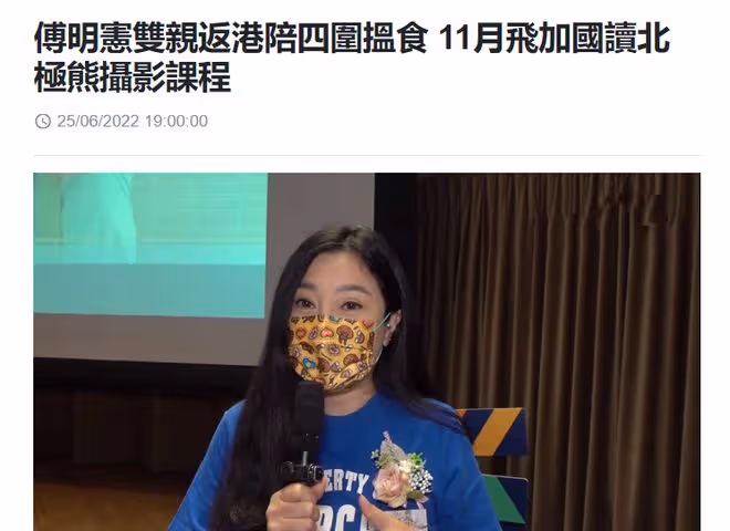 51歲傅明憲近況，將出國讀北極熊攝影課程，豪門夢碎後單身多年