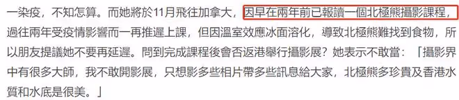 51歲傅明憲近況，將出國讀北極熊攝影課程，豪門夢碎後單身多年