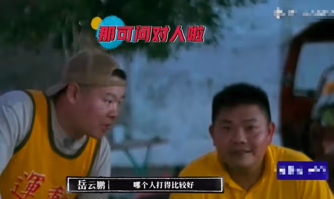 、高情商只對有錢人?拜高踩低兩副面孔,岳雲鵬辱「國民」二字了