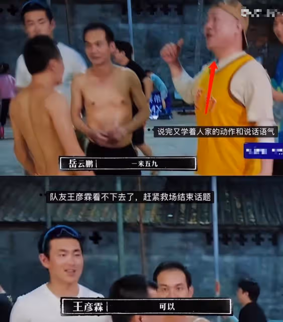 、高情商只對有錢人？拜高踩低兩副面孔，岳雲鵬辱「國民」二字了