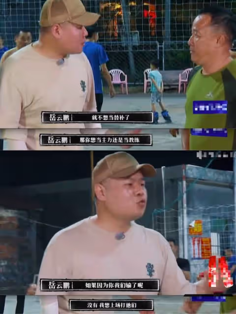 、高情商只對有錢人？拜高踩低兩副面孔，岳雲鵬辱「國民」二字了