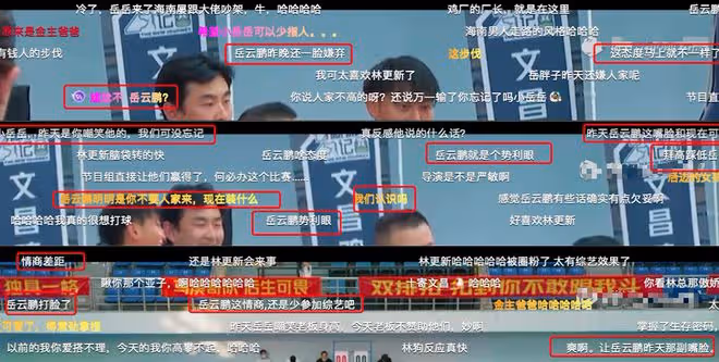 、高情商只對有錢人？拜高踩低兩副面孔，岳雲鵬辱「國民」二字了