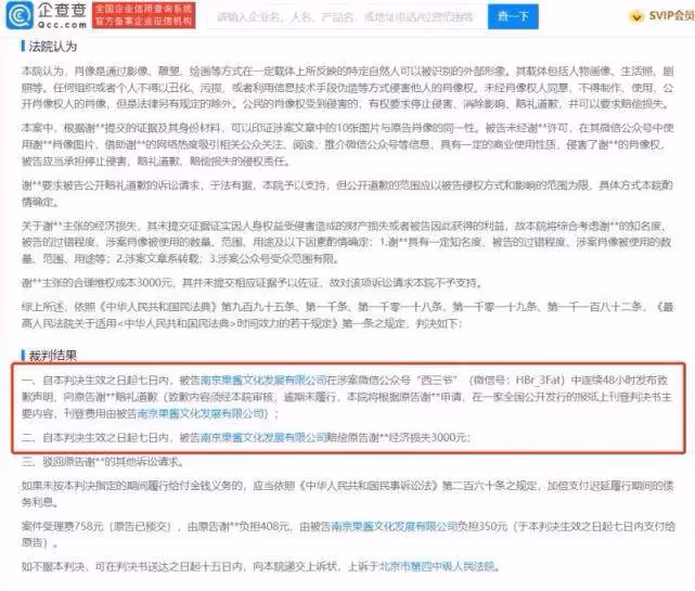 嘎子徹底得罪汪峰了,因照片將對方告上法庭,審判結果得不償失!