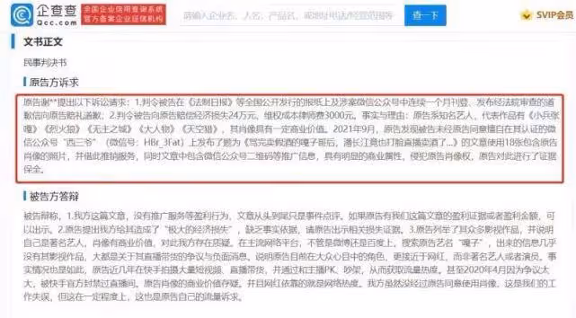 嘎子徹底得罪汪峰了,因照片將對方告上法庭,審判結果得不償失!