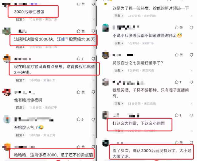 嘎子徹底得罪汪峰了，因照片將對方告上法庭，審判結果得不償失！