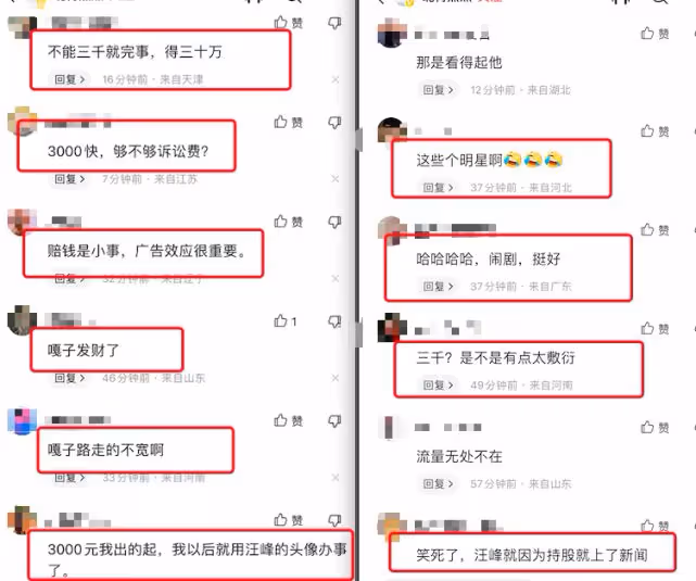 嘎子徹底得罪汪峰了，因照片將對方告上法庭，審判結果得不償失！