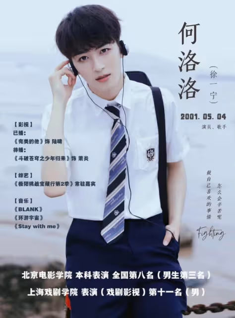 21歲浙江籍偶像高考445分,藝考總分全省第十,此前三次無緣高考