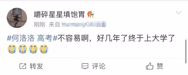 21歲浙江籍偶像高考445分,藝考總分全省第十,此前三次無緣高考