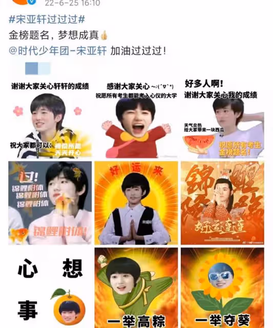 曝18歲偶像高考成績419分,中戲11名,吳彤發文祝賀,粉絲沸騰了