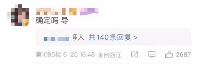 曝18歲偶像高考成績419分,中戲11名,吳彤發文祝賀,粉絲沸騰了
