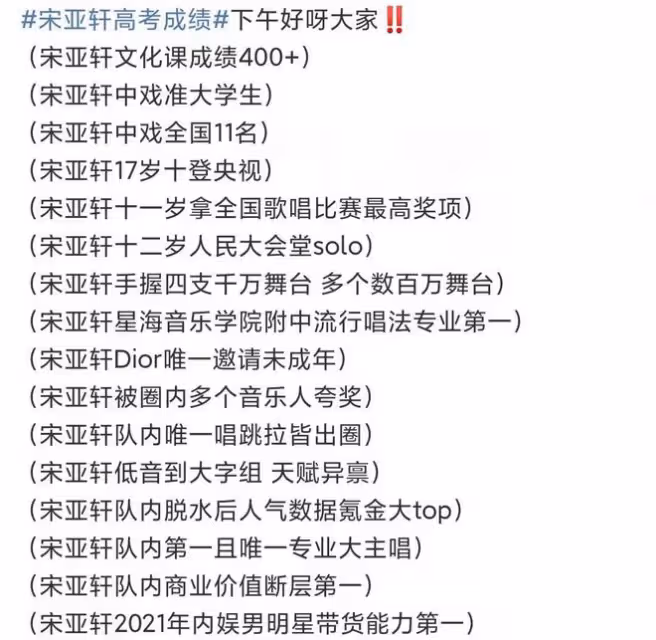 曝18歲偶像高考成績419分，中戲11名，吳彤發文祝賀，粉絲沸騰了