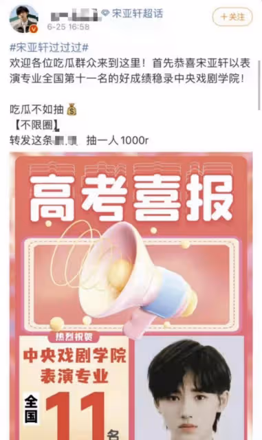 曝18歲偶像高考成績419分，中戲11名，吳彤發文祝賀，粉絲沸騰了