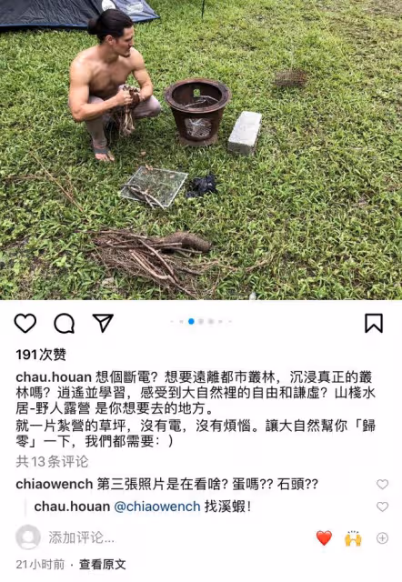 周華健混血兒子曬近況,外出紮營裸上身似野人,鬍子拉碴比爸還老