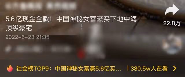 中國神秘富婆買5.6億頂級豪宅,引發全網猜身份熱潮,三人躺槍