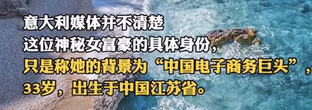 中國神秘富婆買5.6億頂級豪宅,引發全網猜身份熱潮,三人躺槍