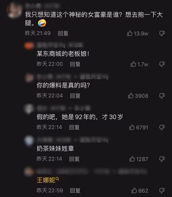 中國神秘富婆買5.6億頂級豪宅,引發全網猜身份熱潮,三人躺槍