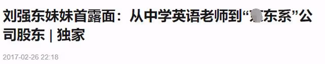 中國神秘富婆買5.6億頂級豪宅,引發全網猜身份熱潮,三人躺槍