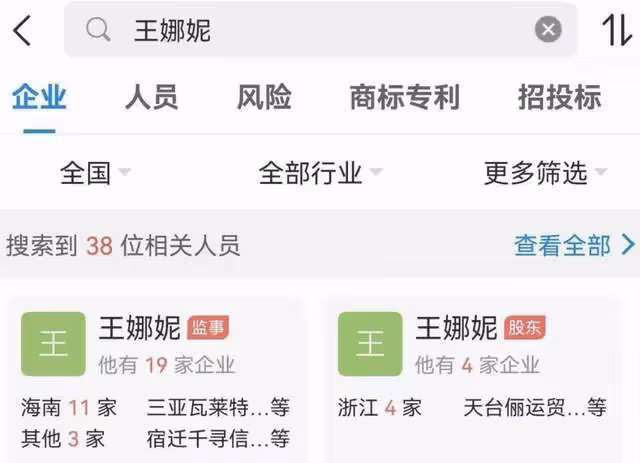中國神秘富婆買5.6億頂級豪宅,引發全網猜身份熱潮,三人躺槍