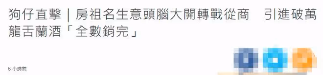 39歲房祖名罕露面,開200萬豪車違規亂停,坐路邊抽雪茄表情享受