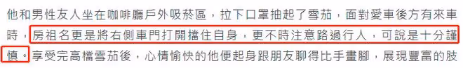 39歲房祖名罕露面,開200萬豪車違規亂停,坐路邊抽雪茄表情享受