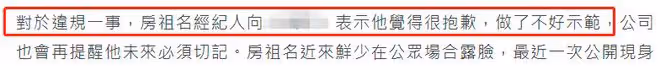 39歲房祖名罕露面,開200萬豪車違規亂停,坐路邊抽雪茄表情享受