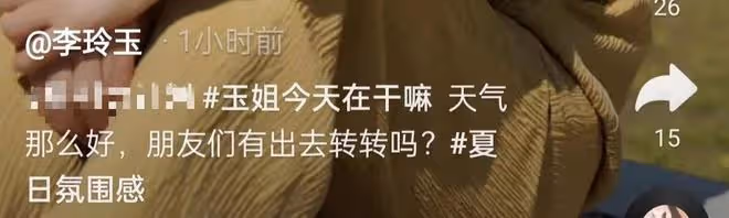 59歲李玲玉近況曝光!戴萬元手錶氣質佳,身材纖細膚白貌美似凍齡