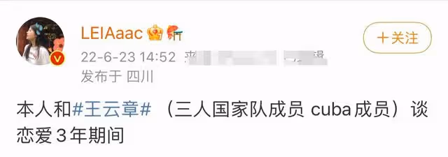 男籃國家隊成員被女友實名舉報,戀愛期間多次出軌,時間管理嚴格