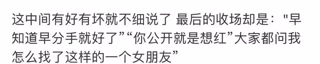 男籃國家隊成員被女友實名舉報,戀愛期間多次出軌,時間管理嚴格