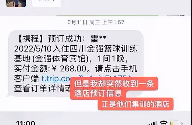 男籃國家隊成員被女友實名舉報,戀愛期間多次出軌,時間管理嚴格