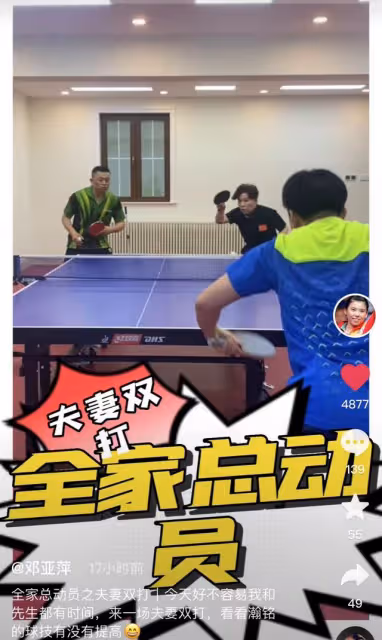 鄧亞萍夫婦陪愛子練球,16歲林翰銘單挑父母,高大帥氣撞臉許昕