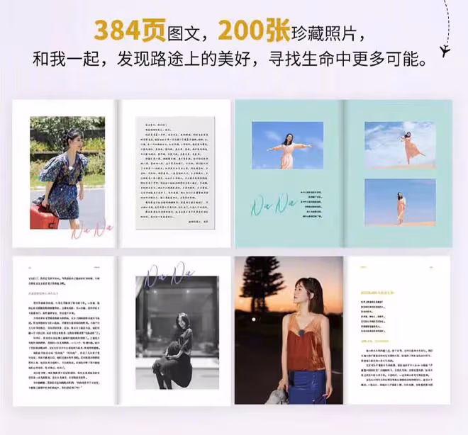 謝娜發售新書價格引爭議,比世界名著還貴,遭吐槽割韭菜堪比搶錢
