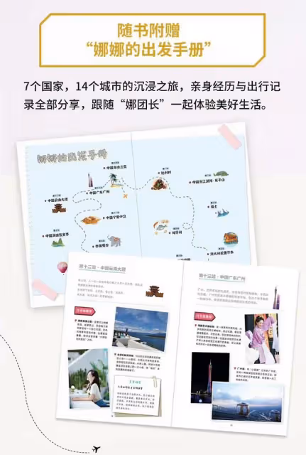 謝娜發售新書價格引爭議,比世界名著還貴,遭吐槽割韭菜堪比搶錢