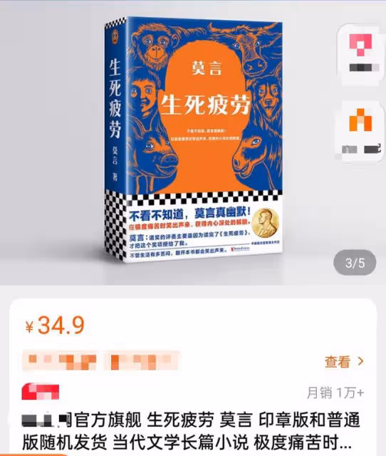 謝娜發售新書價格引爭議,比世界名著還貴,遭吐槽割韭菜堪比搶錢
