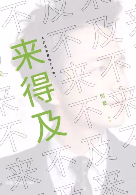 謝娜發售新書價格引爭議,比世界名著還貴,遭吐槽割韭菜堪比搶錢