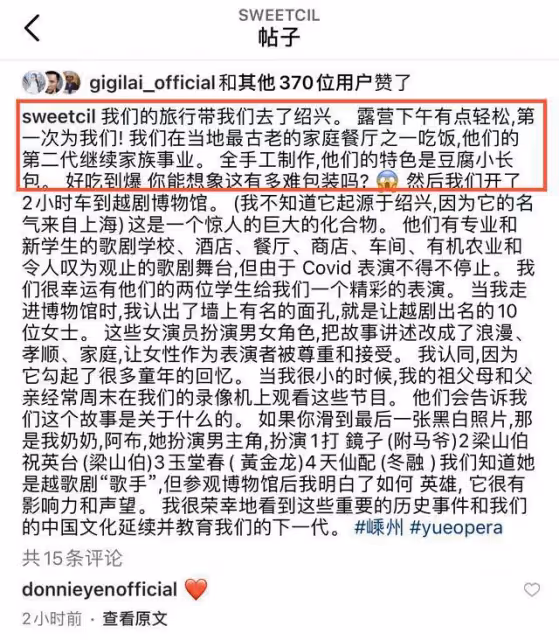 甄子丹夫婦前往紹興露營，現身蒼蠅小館，店面狹小裝修簡陋不嫌棄
