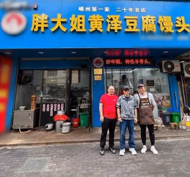 甄子丹夫婦前往紹興露營,現身蒼蠅小館,店面狹小裝修簡陋不嫌棄