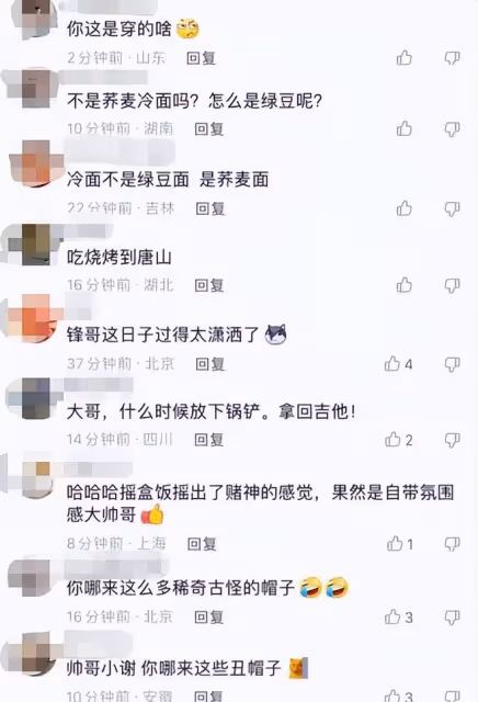 謝霆鋒在廈門吃烤肉,將蕎麥麵認成綠豆面,衣品慘遭網友吐槽