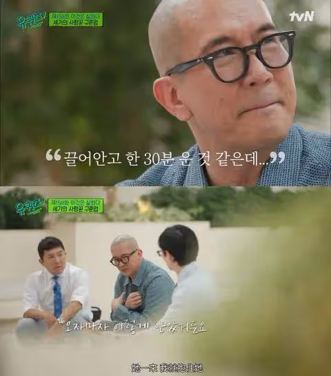 沒想到有一天能在韓國綜藝上看到大S的愛情紀錄片...