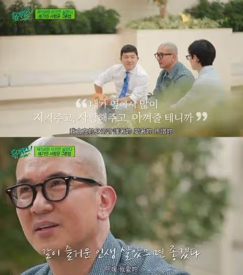 沒想到有一天能在韓國綜藝上看到大S的愛情紀錄片...