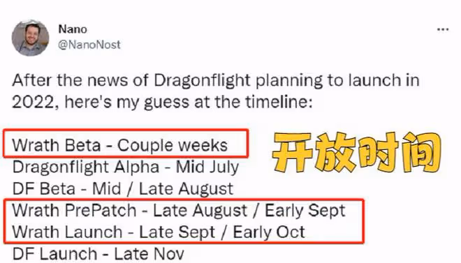 魔獸WLK:知名「舅舅」爆料,80級開放時間確定,比玩家預測略晚